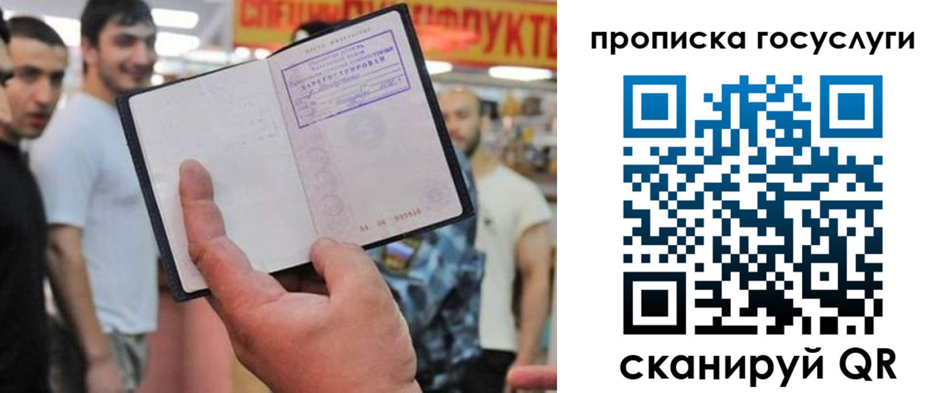 где прописаться в Алтае