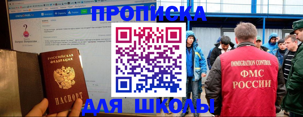 временная регистрация надежно в Алтае